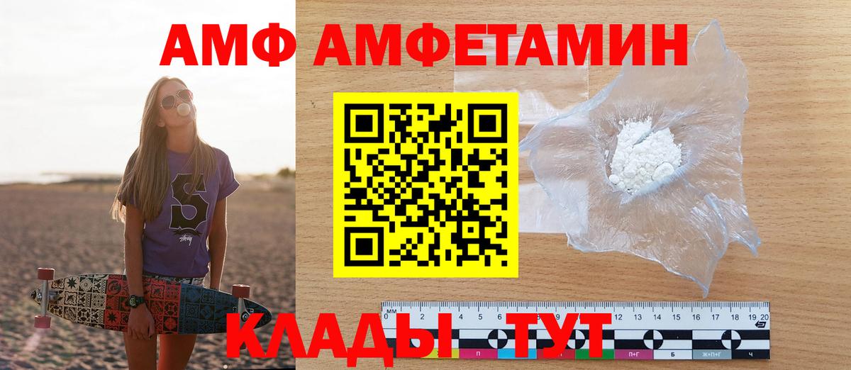 Амфетамин Premium Донецк