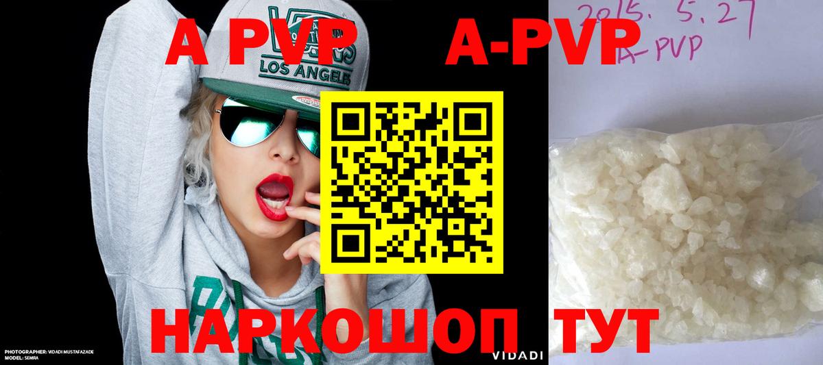 Alpha PVP мука Донецк
