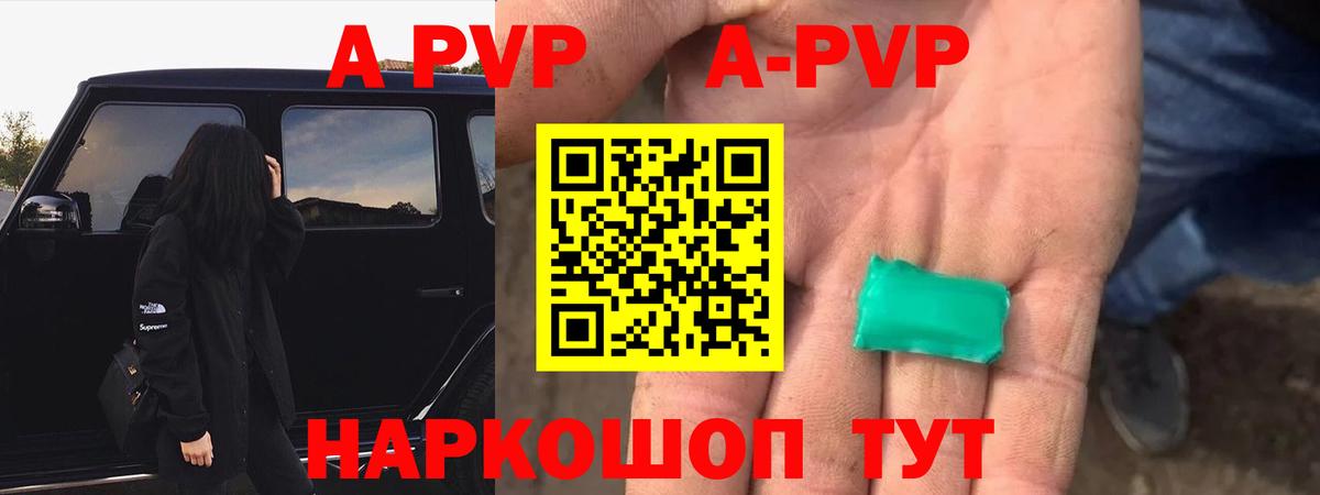 Альфа ПВП СК  Вход с VPN  А ПВП СК  Alpha-PVP Crystall  Донецк 