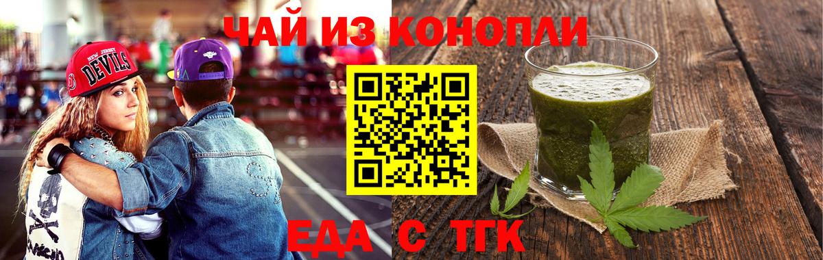 Cannafood марихуана  Вход с VPN  Донецк 