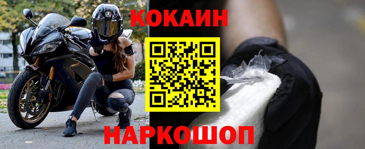 Cocaine 98%  Вход с VPN  COCAIN Колумбийский  COCAIN  Донецк 