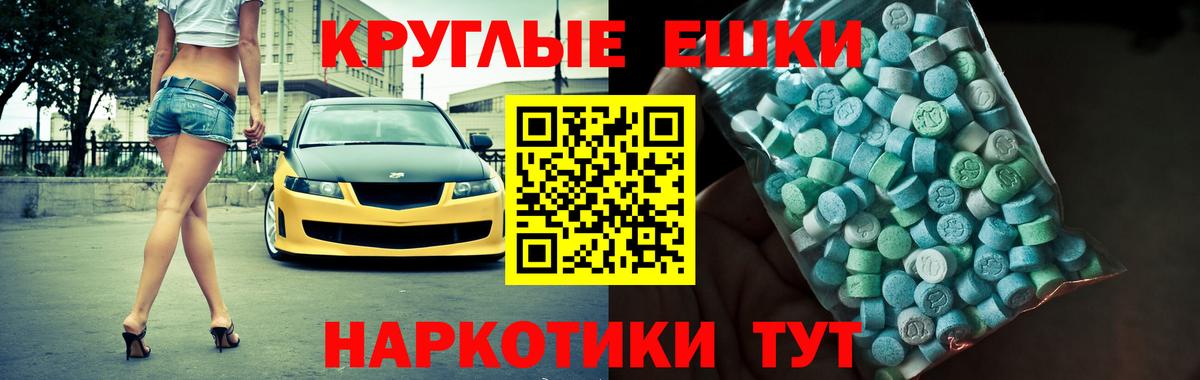 Ecstasy 250 мг  Экстази VHQ  Вход с VPN  Донецк 