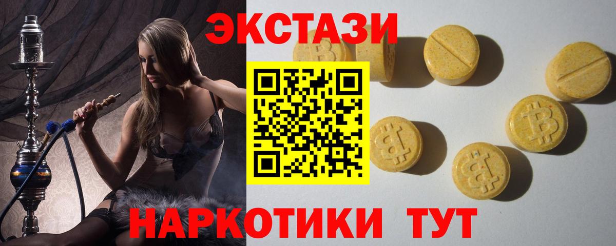 Экстази ешки Донецк
