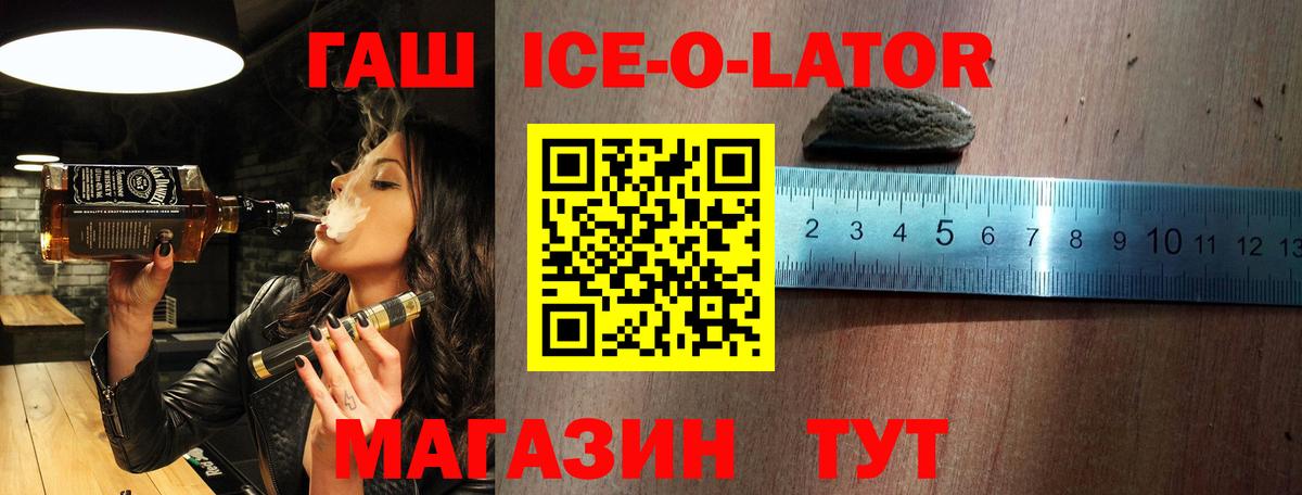 ГАШИШ Изолятор Донецк