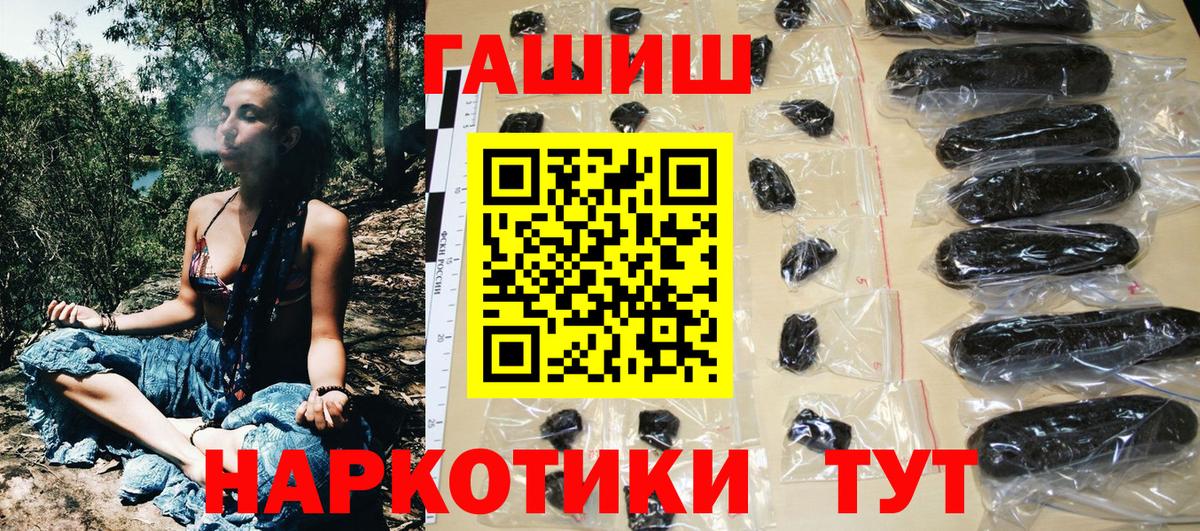 купить наркоту  ГАШИШ 40% ТГК  Донецк  Вход с VPN  ГАШИШ индика сатива 