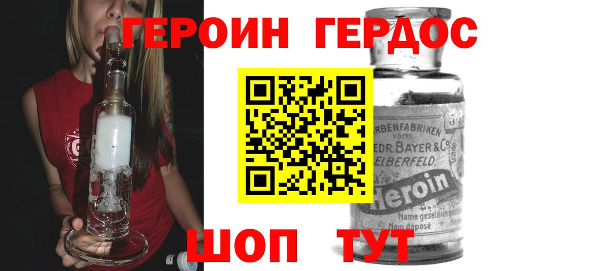 ГЕРОИН  Вход с VPN  Донецк  Героин белый 