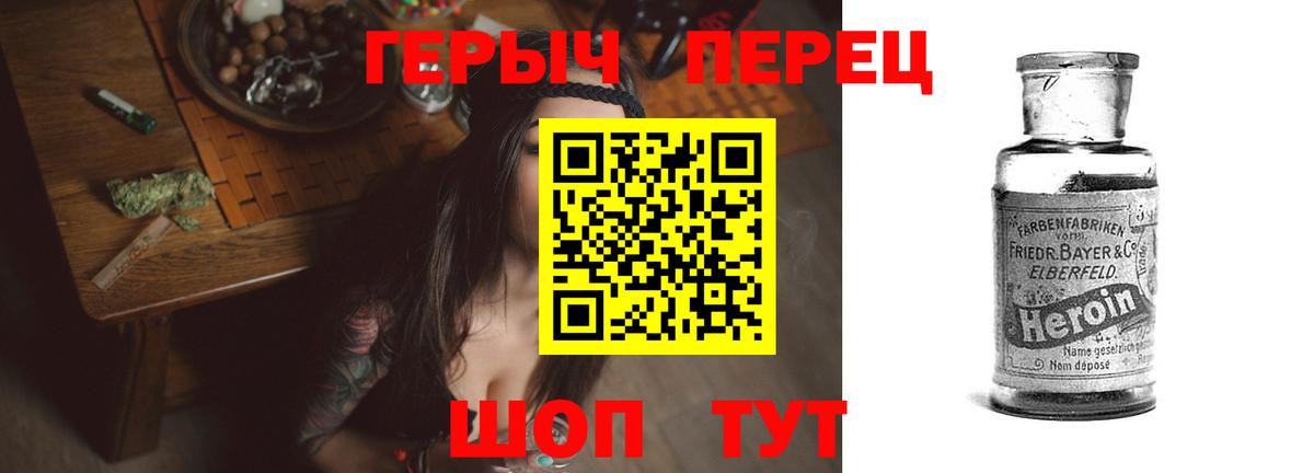 Героин белый Донецк
