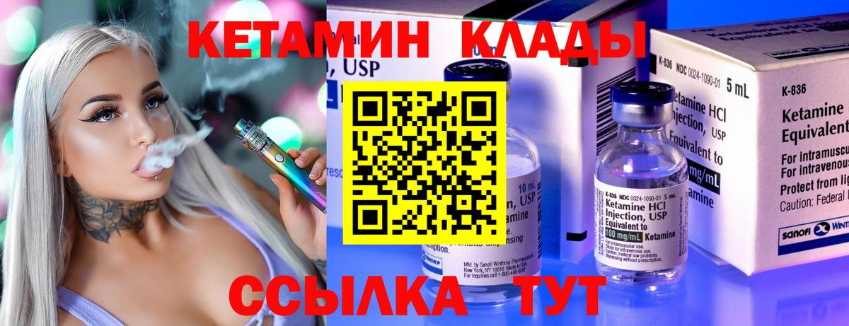 Кетамин VHQ  Вход с VPN  Донецк 