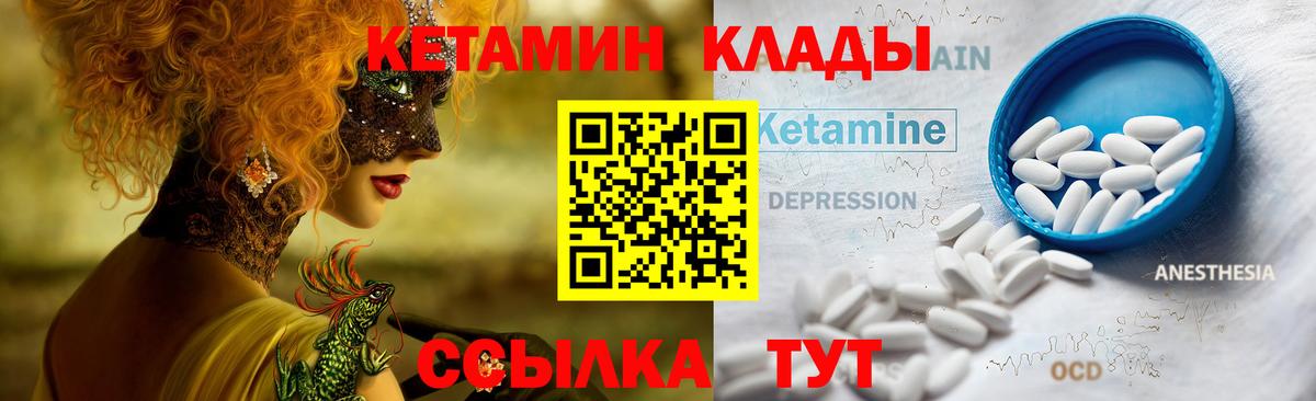 КЕТАМИН VHQ Донецк