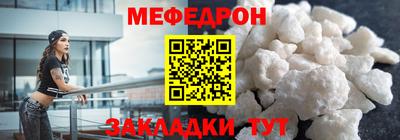 мефедрон мука Кулебаки