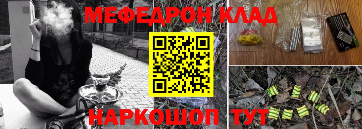 МЕФ кристаллы Донецк