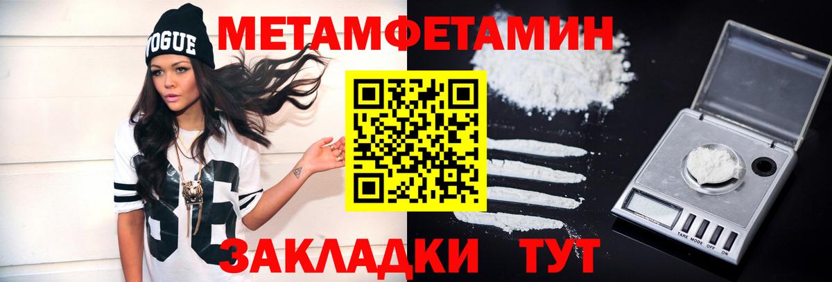 Донецк  Первитин Декстрометамфетамин 99.9%  Вход с VPN 
