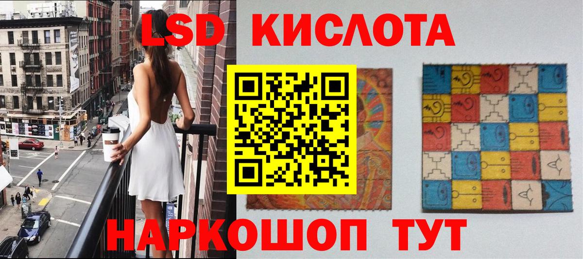 Наркотические марки 1,8мг Донецк